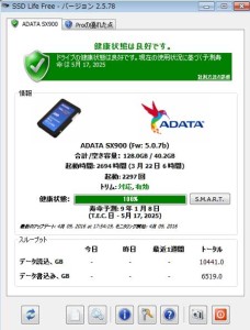 ADATA　SSDの寿命を見る